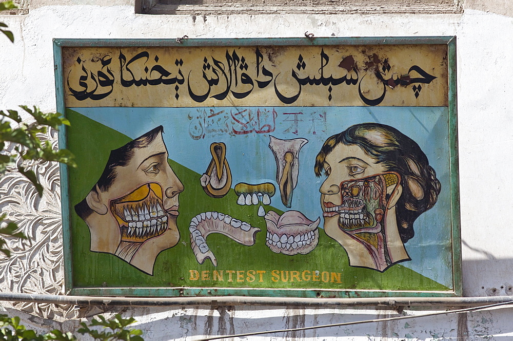 Local dentist advert in Kashgar, Xinjiang, China.