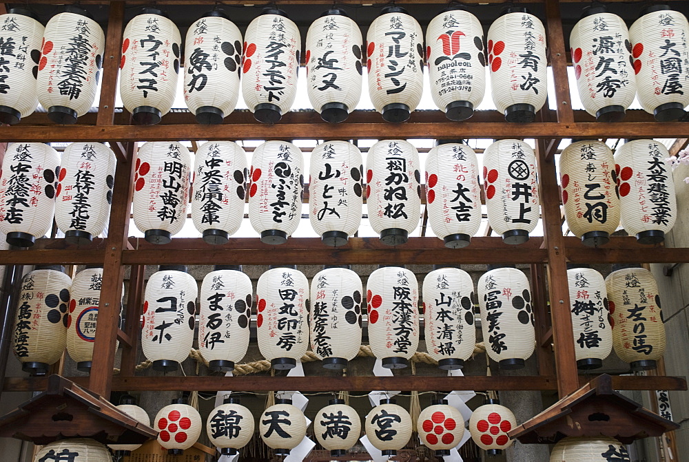 White japanese paper lanterns hanging in a street, Kyoto japan