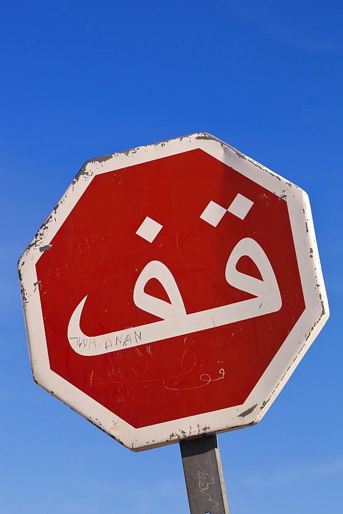 Stop Sign In Arabic Language, Tangiers, Morocco