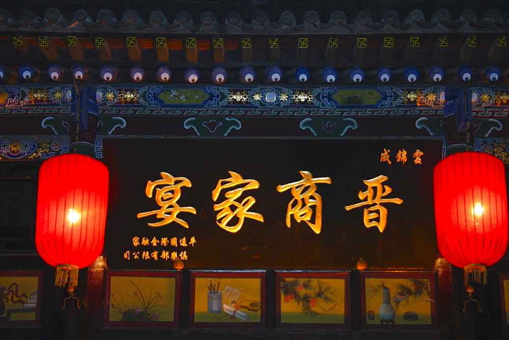 Low angle view of Chinese script written on a wall, Pingyao, Shaanxi Province, China