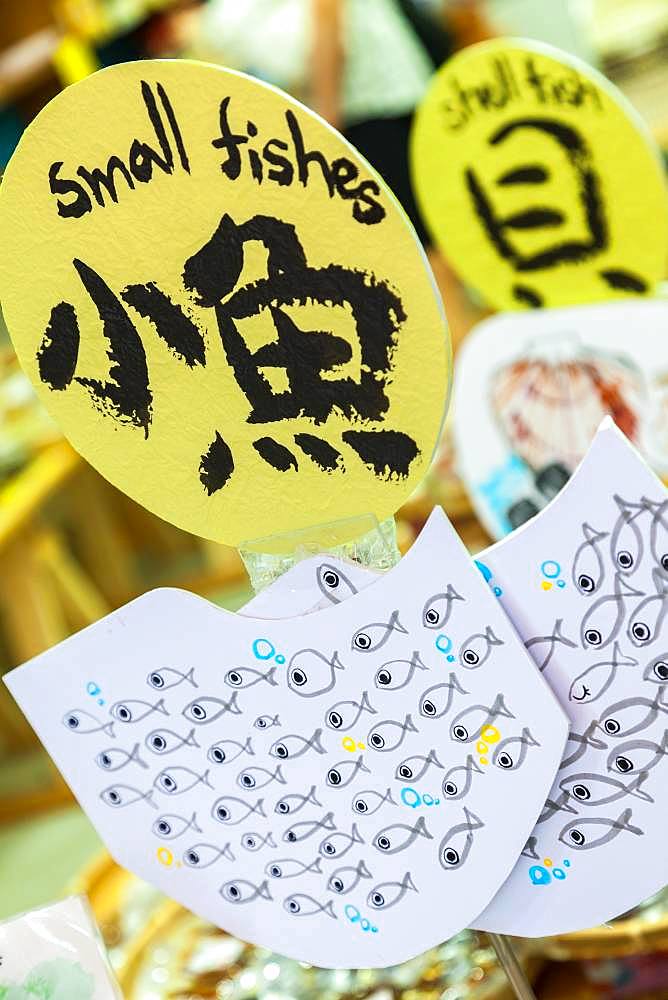 Signs advertising fish and shellfish in a market, Tokyo, Japan