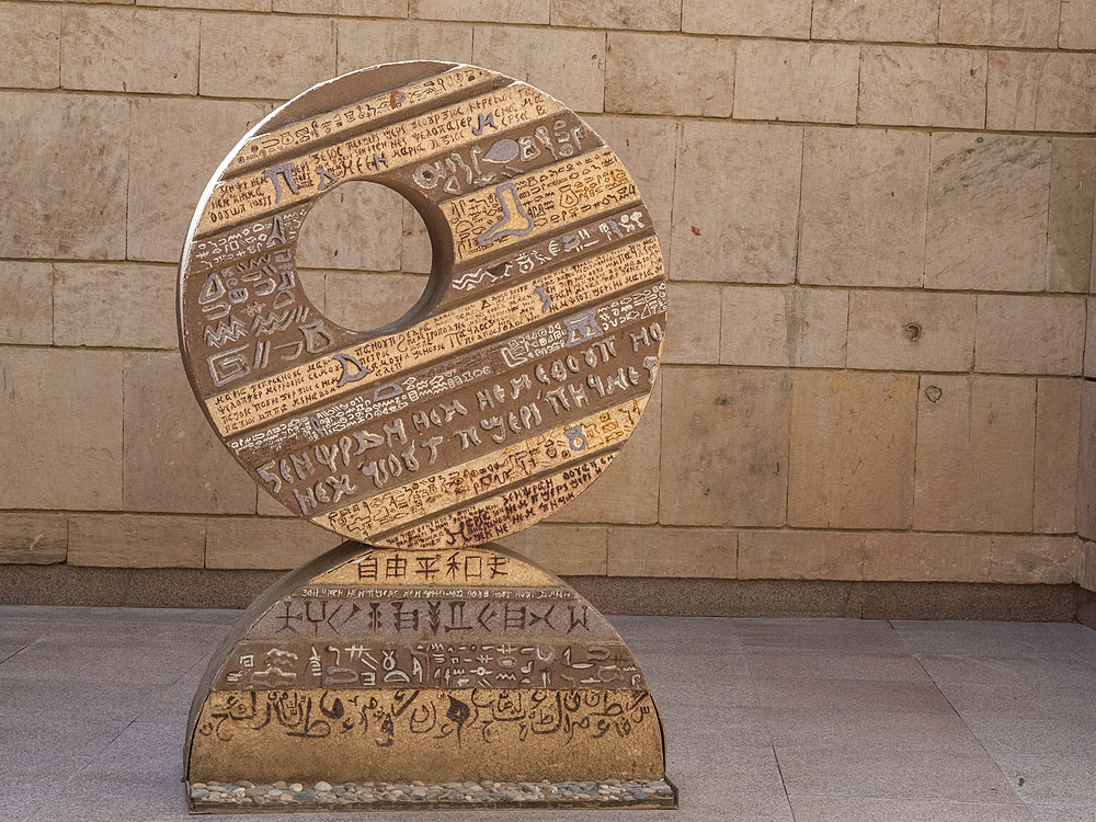 A view of a sculpture at the entrance to the Nubian Museum in the city of Aswan, Egypt, North Africa, Africa