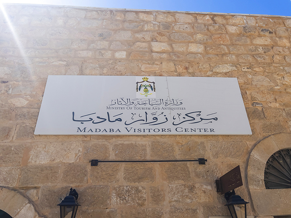 The Madaba Visitors Center, located in the middle of Madaba, Jordan, Middle East