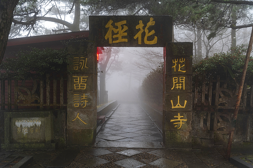 Fog, Mount Lu (Lushan), UNESCO World Heritage Site, Jiujiang, Jiangxi, China, Asia