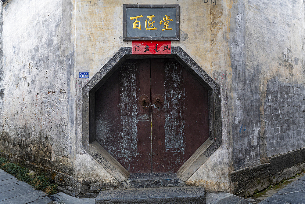 Unusual door, Xidi historic ancient village, UNESCO World Heritage Site, Xidi, Anhui, China, Asia