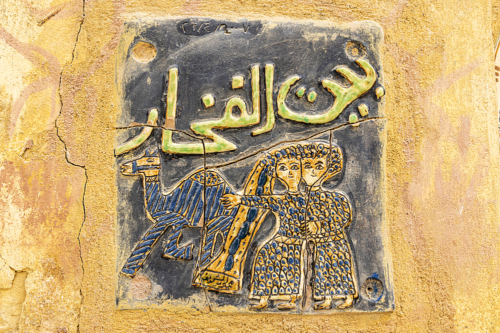 Faiyum, Egypt. February 19, 2022. Decorative tile on a building in the village of Faiyum.