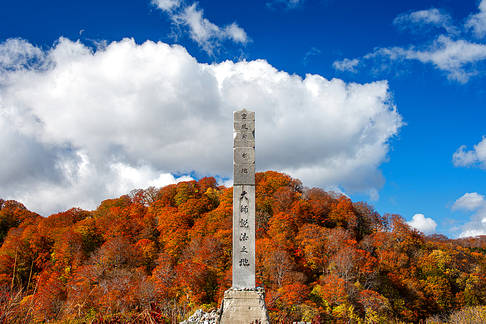 Stone pillar with kanji against a beautiful autumnal landscape, Osorezan Bodaiji Temple, Mutsu, Aomori prefecture, Honshu, Japan, Asia