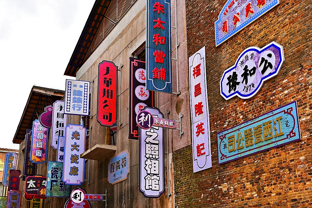 Taoyang Alley, Jingdezhen (porcelain capital of China), Jiangxi Province, China. Taoyang Alley produced porcelain products for the royal families for use and as diplomatic gifts since the Ming Dynasty 700 years ago.