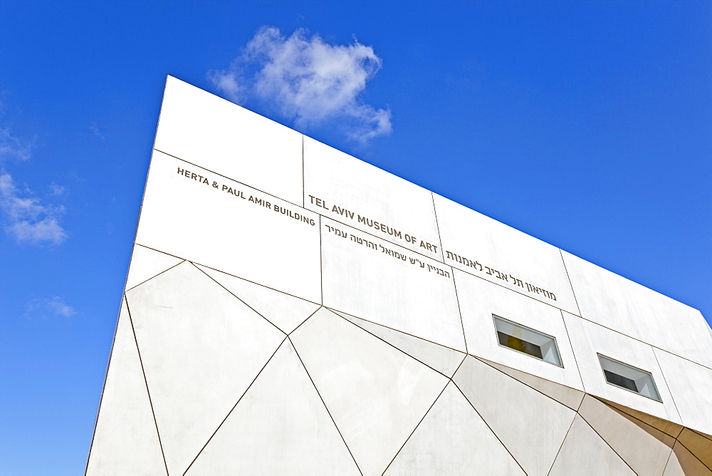 Exterior of the new Herta and Paul Amir building of the Tel Aviv Museum of Art, Tel Aviv, Israel, Middle East