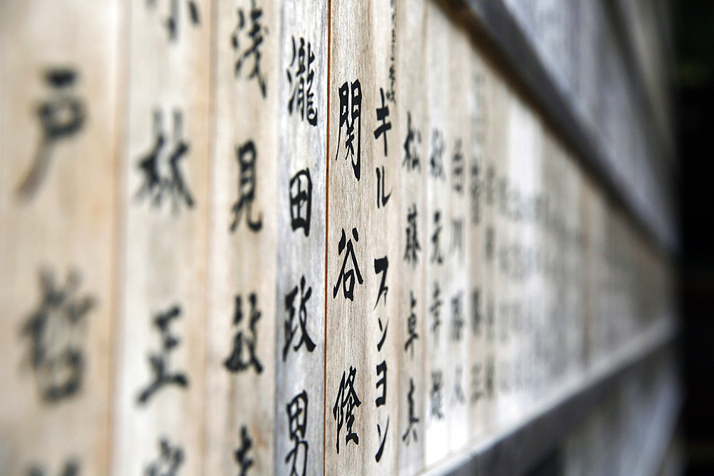 Prayer engravings on a wall in the Meiji Temple, Tokyo, Japan, Asia