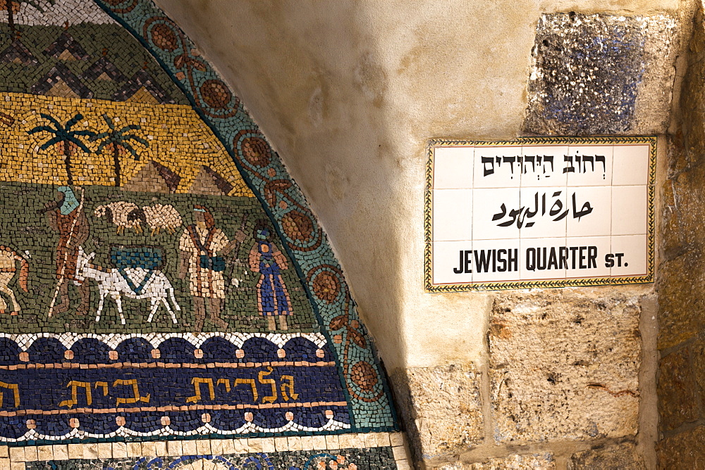 Signage for the Jewish Quarter, Jerusalem, Israel, Middle East