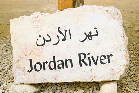 Jordan valley of the river Jordan baptism site of Jesus Christ