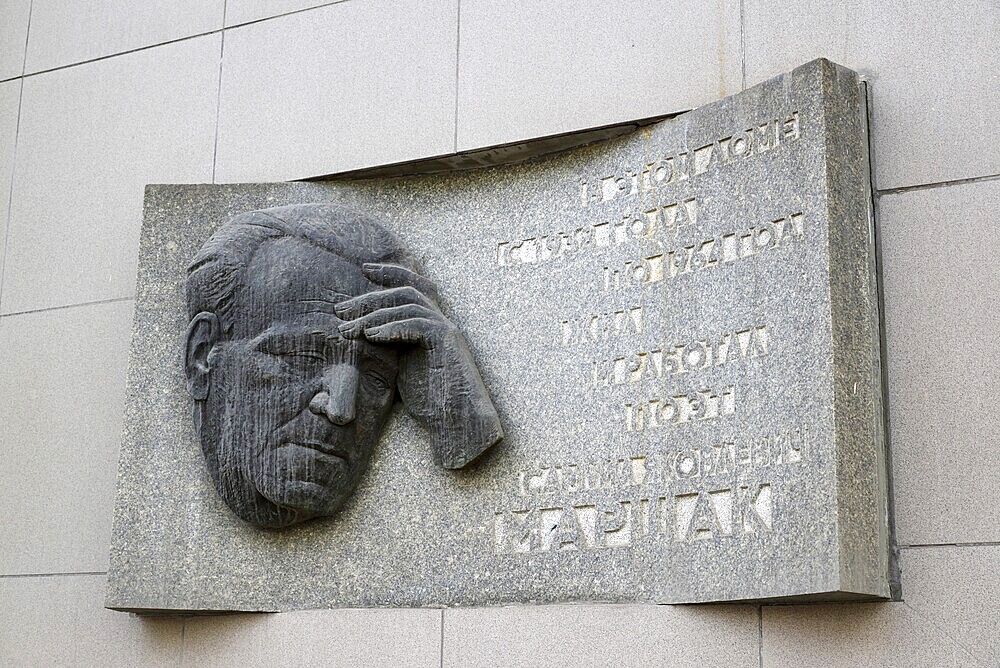 Moscow, Russia, March 14, 2016. Ground Val Street. The plaque on the house where lived S. Marshak, Europe