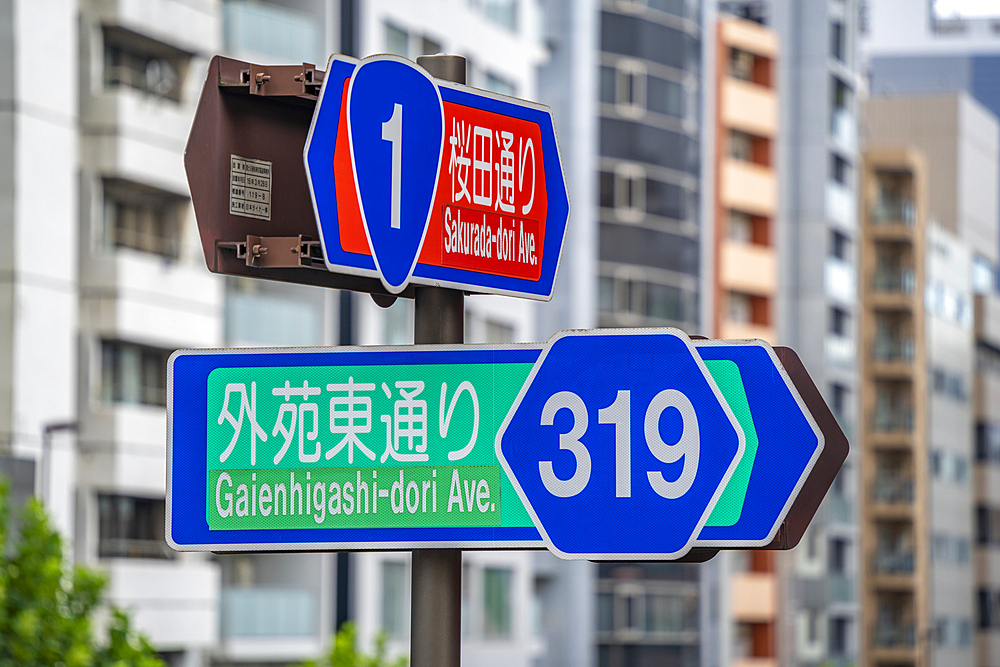 View of signpost and high rise buildings, 5 Chome, Toranomon, Minato City, Tokyo, Honshu, Japan