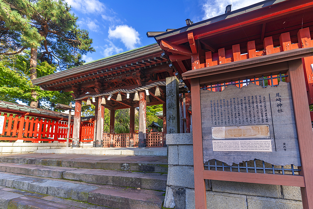 View of sign at the entrance to Ozaki Shrine on a sunny day, Kanazawa City, Ishikawa Prefecture, Honshu, Japan, Asia