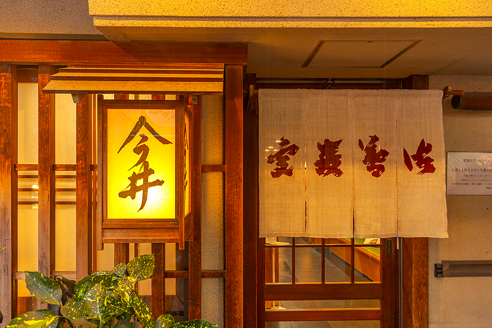 View of wooden entrance to restaurant in Dotonbori, vibrant entertainment district near the river, Osaka, Honshu, Japan, Asia