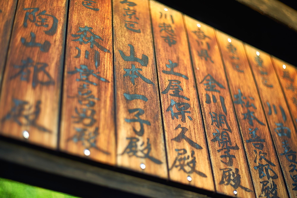 Japanese prayer boards at Zenkyoan temple, Kyoto, Japan, Asia