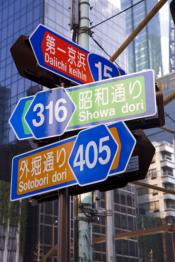 Street signs in Ginza, Tokyo, Honshu, Japan, Asia