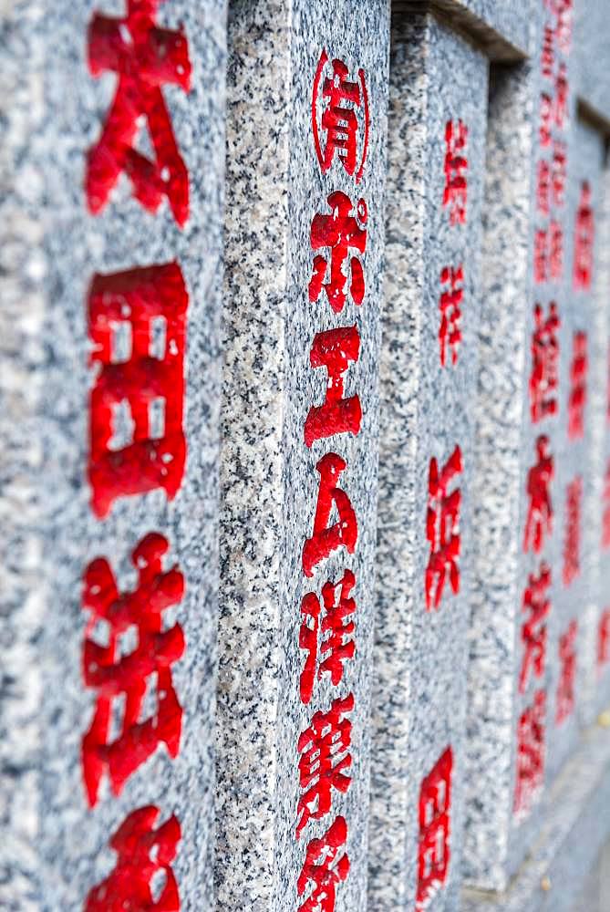 Red Japanese characters at Zojoji Temple, Buddhist temple complex, Tokyo, Japan, Asia