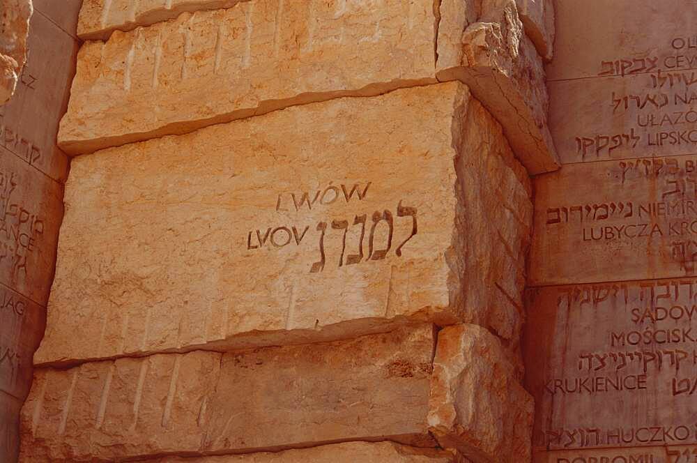 Yad Vashem, stone with hebrew characters, holocaust memorial, Jerusalem, Israel