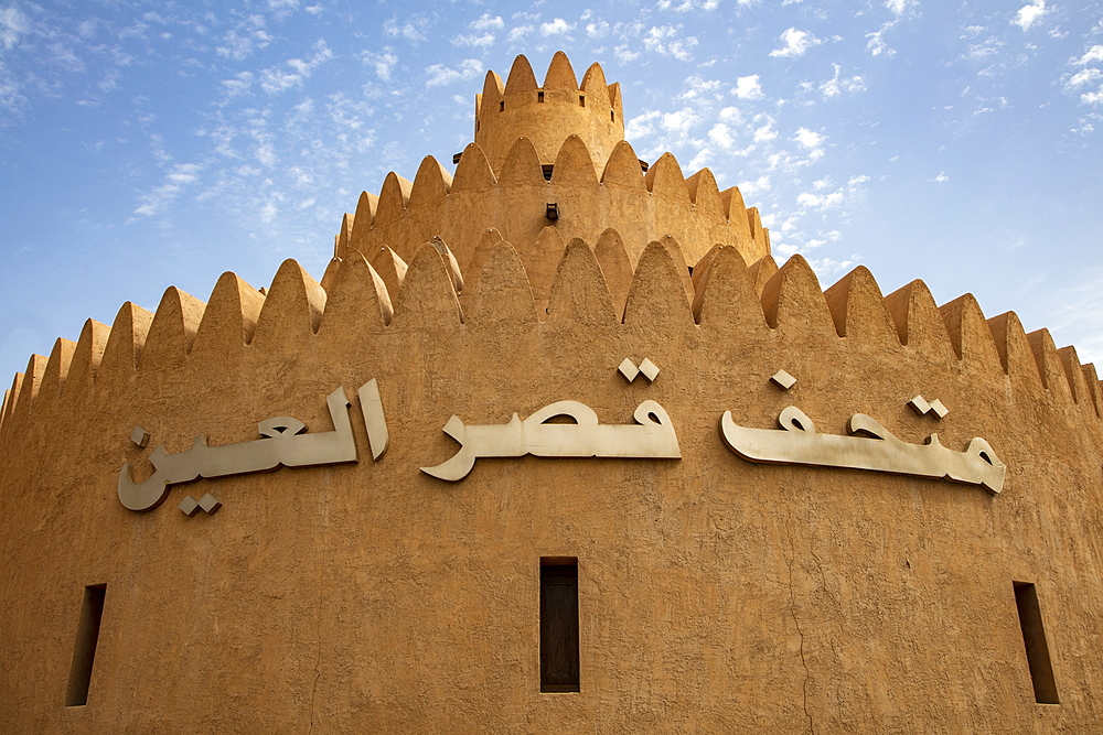 Exterior view of the Sheikh Zayed Palace Museum (Al Ain Palace Museum), Al Ain, Abu Dhabi, United Arab Emirates, Middle East