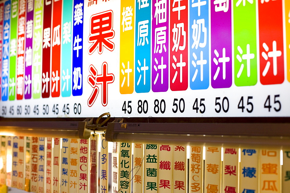 Colourful price board at a beverage stand, Shilin night market, Taipei, Republic of China, Taiwan, Asia