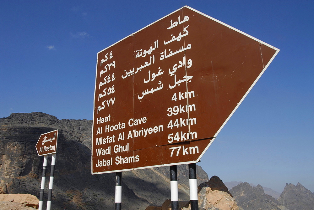 Road sign in front of blue sky, Al Hajar mountains, Oman, Asia