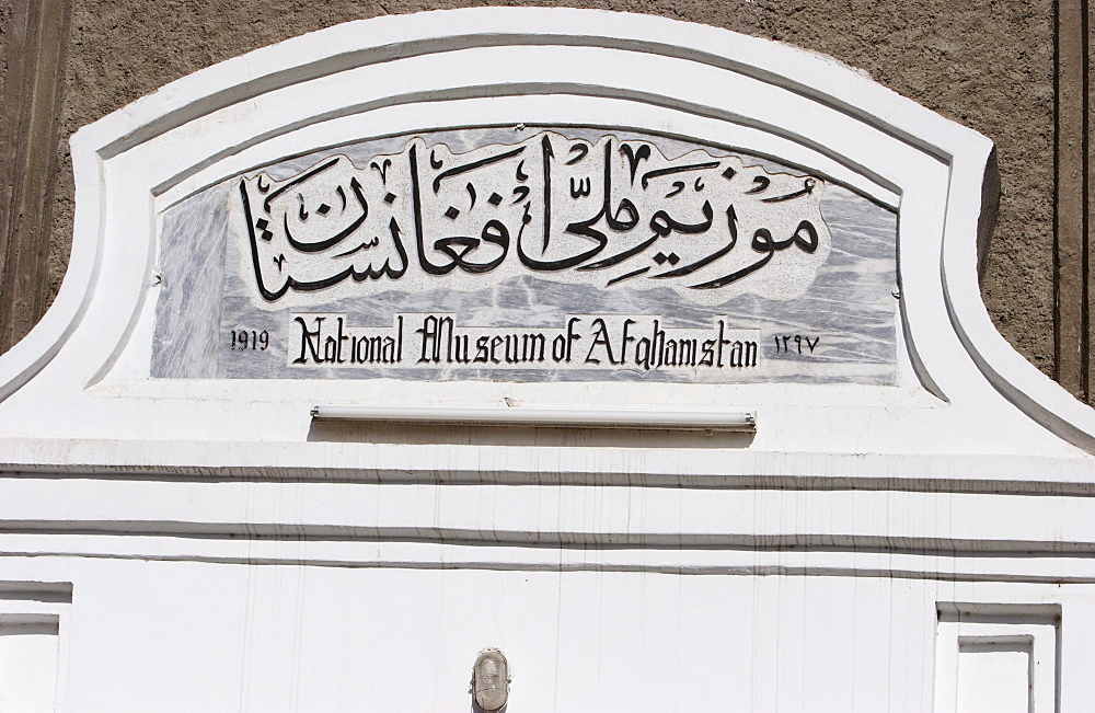 National Museum of Afghanistan - Kabul,, Afghanistan