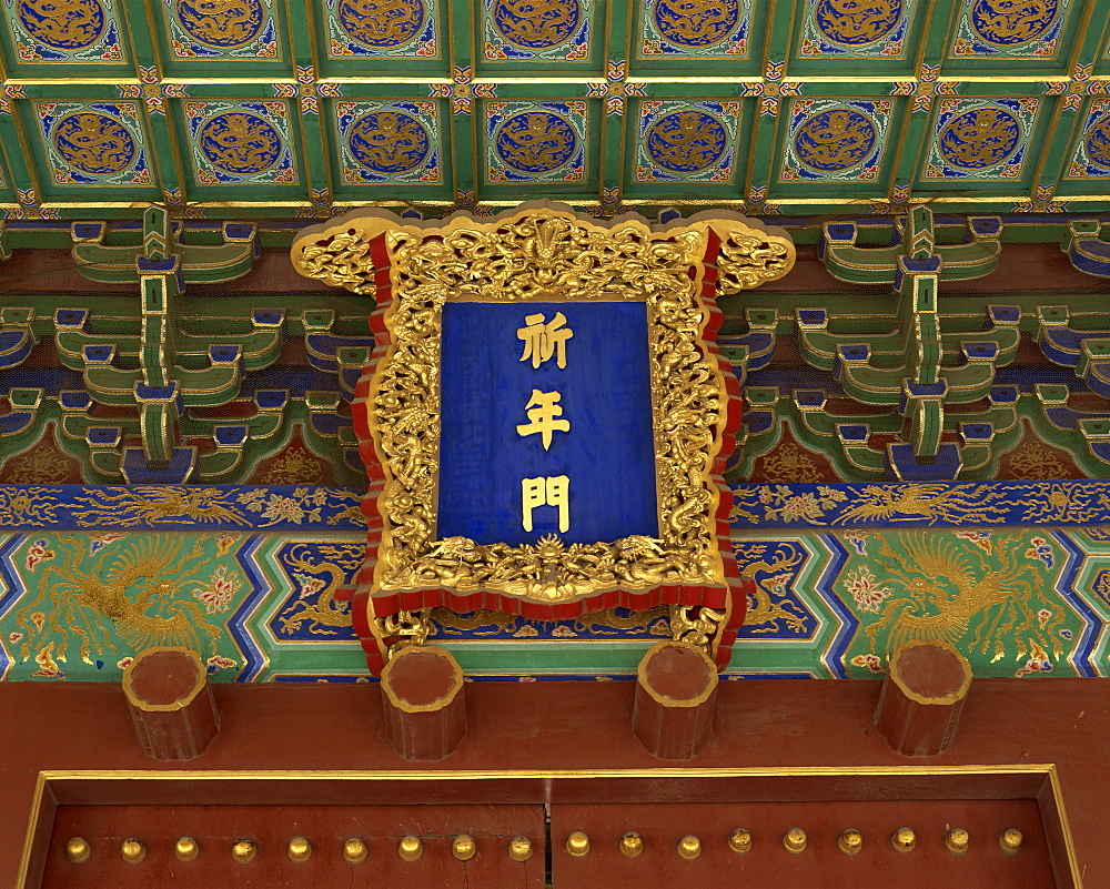 Architectural detail in the Hall of Prayer for Good Harvests in the Temple of Heaven in Beijing, China, Asia