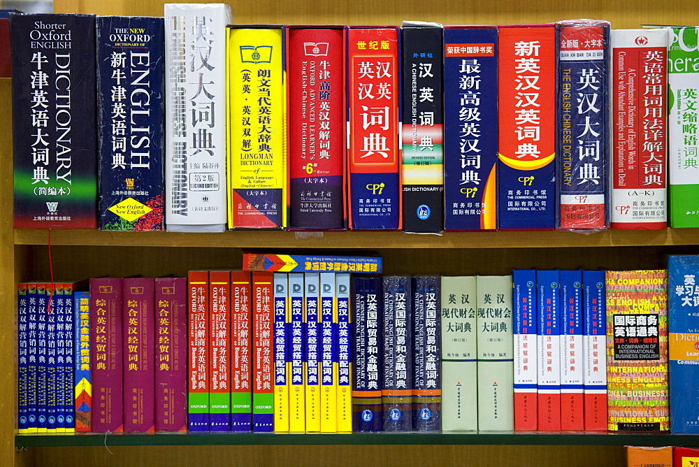 English dictionaries, including Oxford English, in Beijing book shop, China