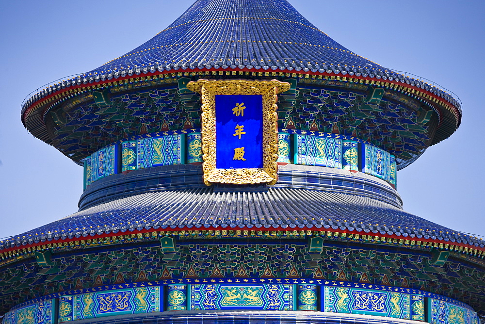 Hall of Prayer for Good Harvest, Qinian Dian, at the Ming Dynasty Temple of Heaven, Beijing, China