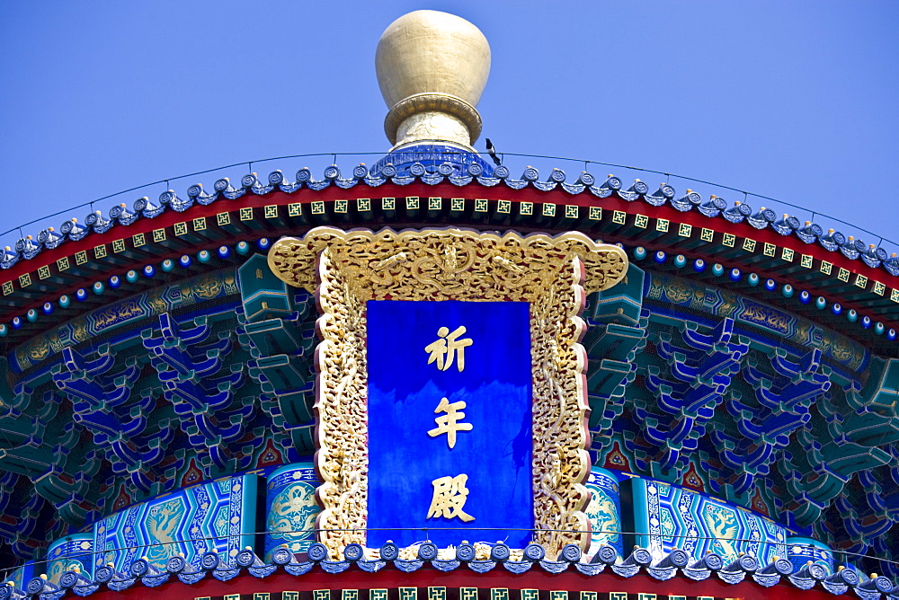 Hall of Prayer for Good Harvest, Qinian Dian, at the Ming Dynasty Temple of Heaven, Beijing, China