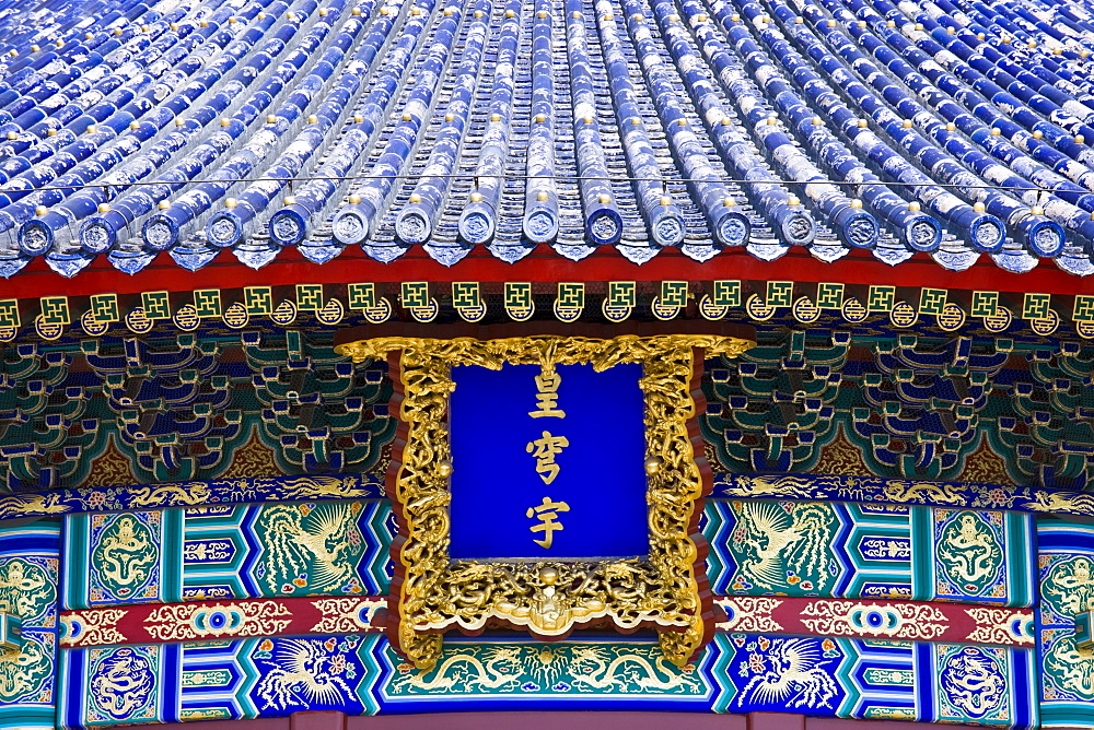 Detail of the Imperial Vault of Heaven at the Ming Dynasty Temple of Heaven, Beijing, China