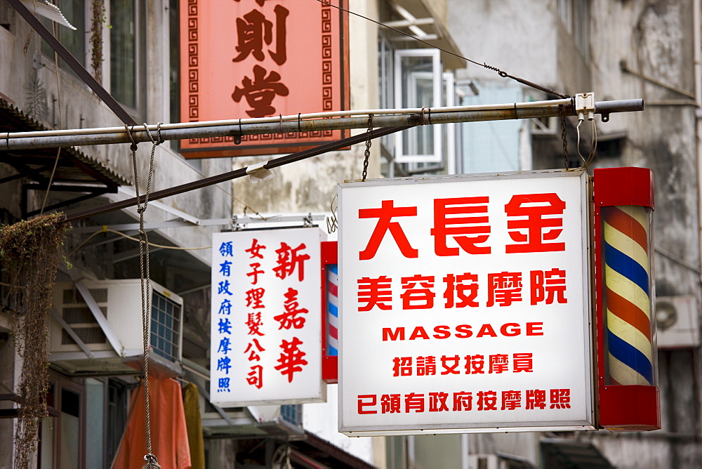 Massage sign in Gage Street, near Sheung Wan, Hong Kong, China