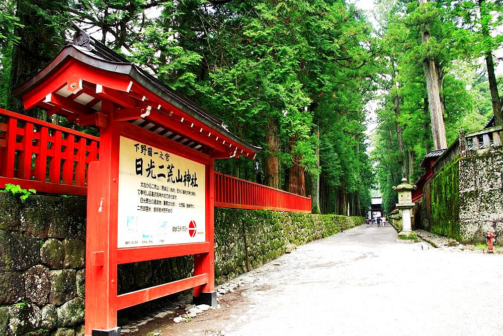 Nikko Futarasan Shrine, Tochigi, Japan