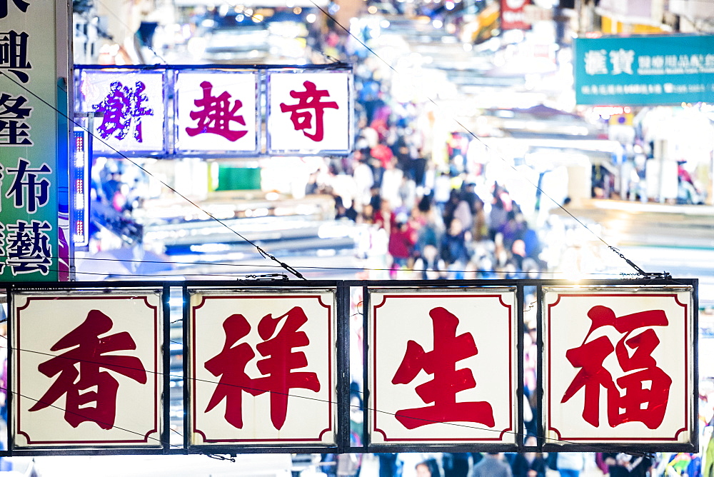 Fa Yuen Street Market, Kowloon, Hong Kong, China, Asia