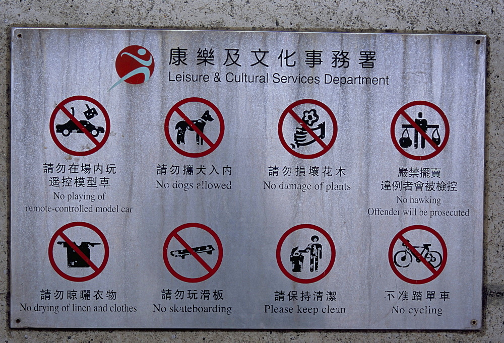 No Fun warning sign, Stanley, Hong Kong Island, Hong Kong, China, Asia