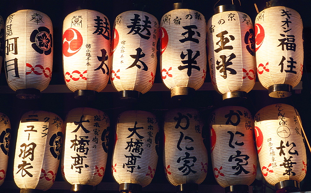 Temple lanterns, Gion District, Kyoto, Japan