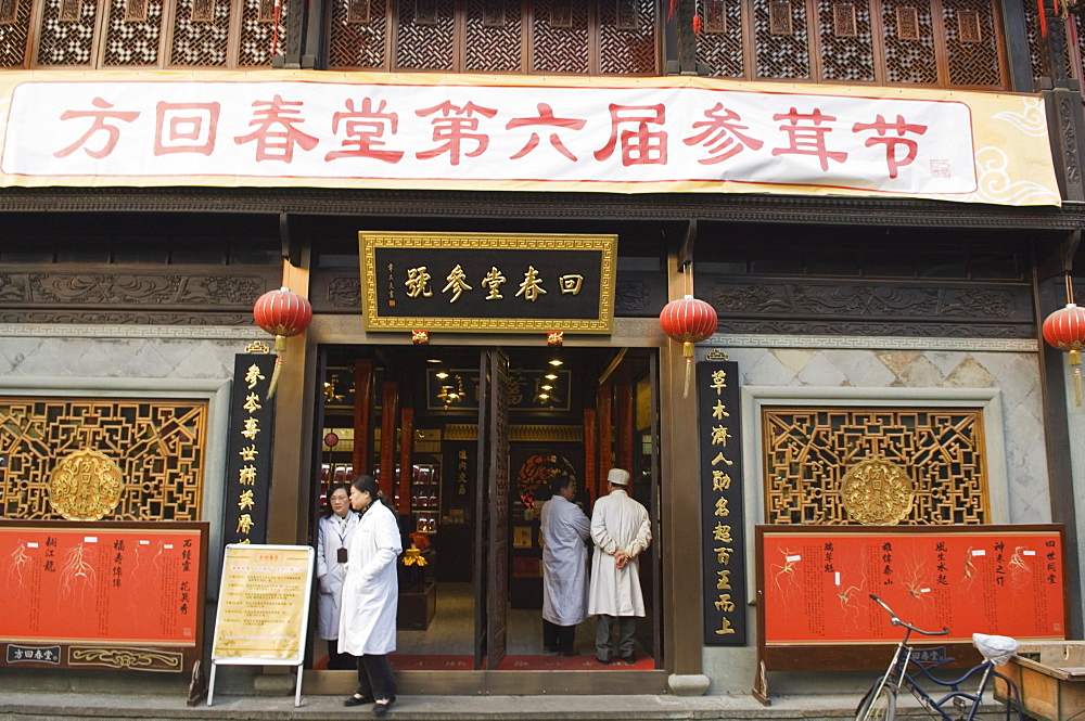 Huqing Yutang Chinese Medicine Museum in Qinghefang Old Street in Wushan district of Hangzhou, Zhejiang Province, China, Asia