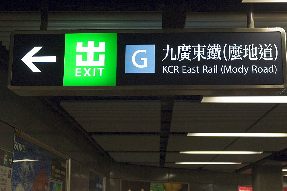 Tsim Sha Tsui MTR subway station, Kowloon, Hong Kong, China, Asia