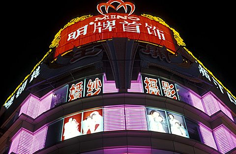 Building illuminated by neon lights, Nanjing road, Shanghai, China, Asia