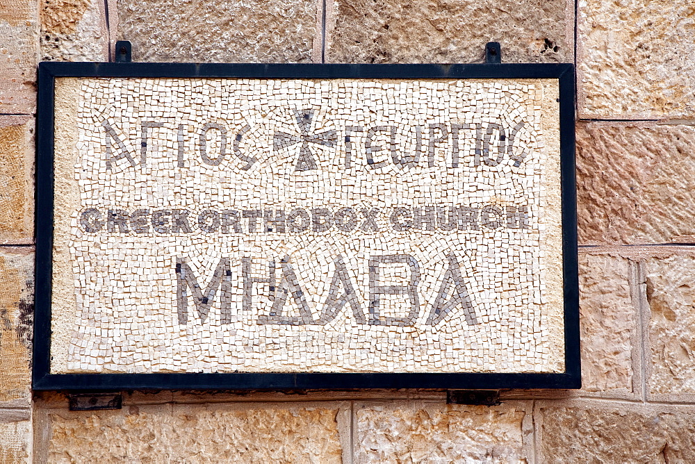 Middle East, Madaba, Greek Orthodox St Georgeâ€™s Church. Madabaâ€™s most famous site about Mosaics