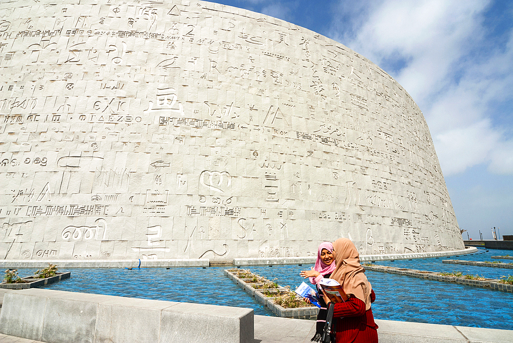 Bibliotheca Alexandrina, Fifty alphabets engraved in a wall surrounding the library, Alexandria, Egypt, North Africa, Africa