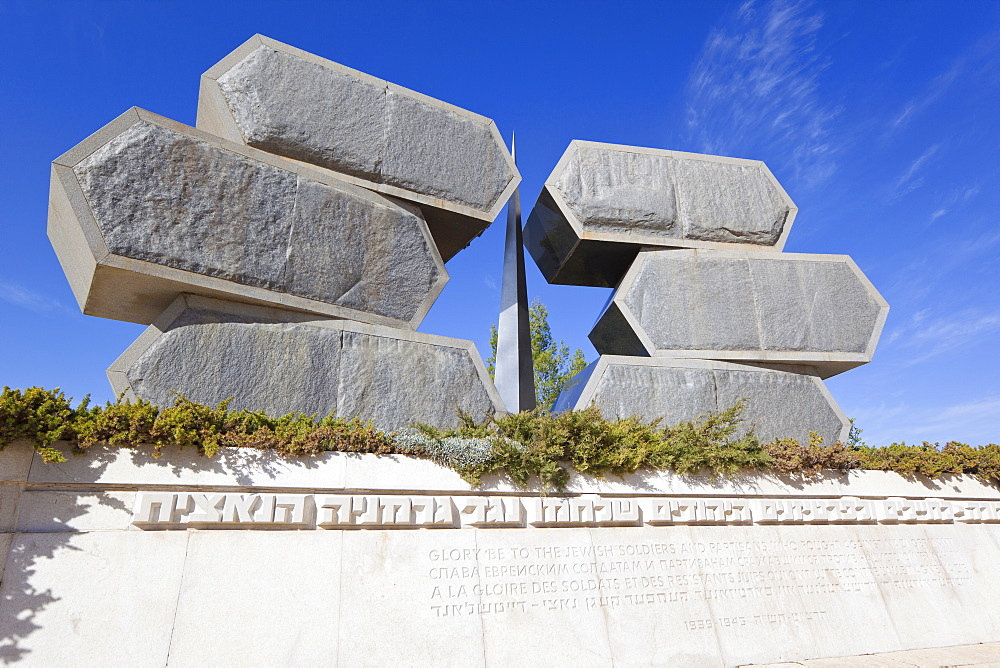 Yad Vashem Holocaust Memorial, Monument to the Jewish soldiers who fought Nazi Germany, Mount Herzl, Jerusalem, Israel, Middle East