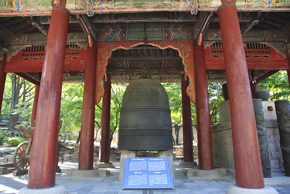 Heungcheonsa Bell, Deoksugung Palace (Palace of Virtuous Longevity), Seoul, South Korea, Asia