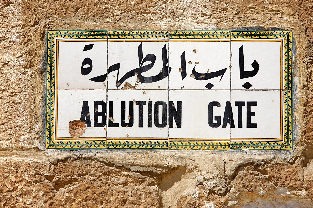 Street near the Dome of the Rock, Jerusalem, Israel, Middle East