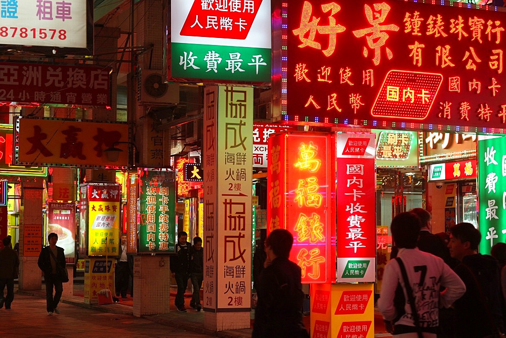 Street in Macau at night, Macau, China, Asia