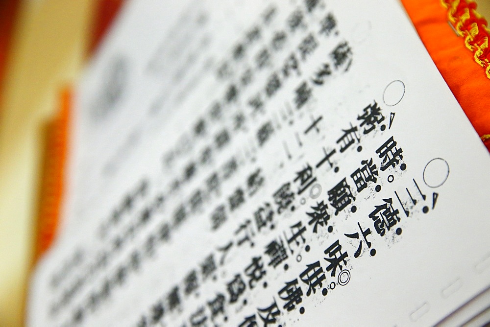 Buddhist sacred texts, Fo Guang Shan Temple, Geneva, Switzerland, Europe