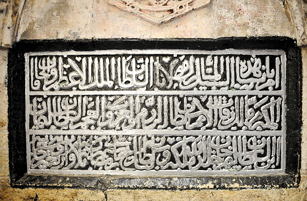 Arabic inscription on the corner of Saladin Street, Ala Uddin, Ala 'e-Din, El Wad, Muslim Quarter, old town, Jerusalem, Israel, Middle East, Southwest Asia