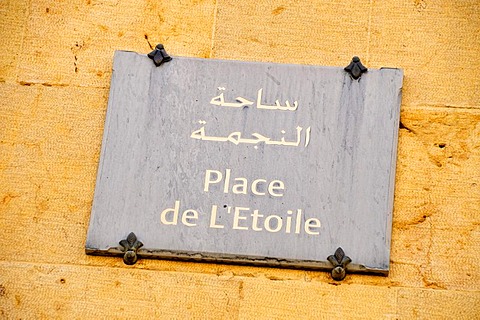 Street sign on Place d'Etoile, Beirut, Lebanon, Middle East, Orient